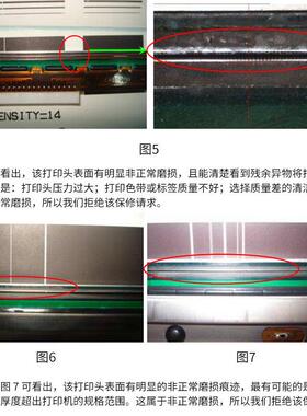 快麦热打印头通118打印件用11D敏202M条形码标签不干胶原装条码配