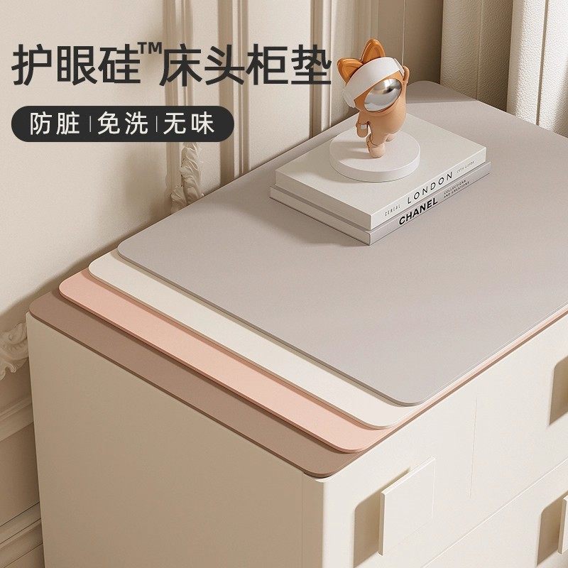 护眼硅纯色床头柜垫子防水防尘隔热桌布简约高级感免洗桌面保护垫,居家布艺,桌布,淘宝优惠券,粉丝福利购,淘宝优惠卷