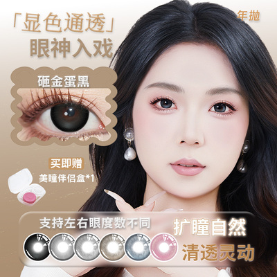 大眼黑色美瞳年抛扩瞳婴儿黑大小直径14.5正品旗舰店近视隐形眼镜