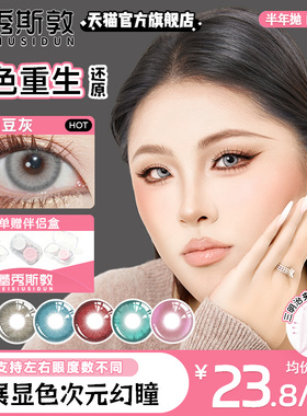 大直径灰色半年抛美瞳cosplay动漫显色二次元粉色利威尔伏黑惠