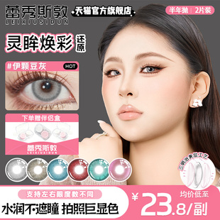 蕾秀斯敦灰色cos美瞳金木研银狼布洛妮娅过月凌统易遇二次元显色