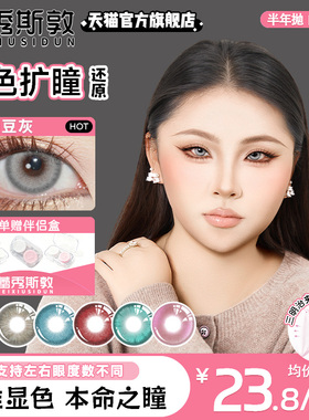 灰色cos美瞳显色半年抛大直径银色jett佳仪魏无羡芥川龙之介初雪