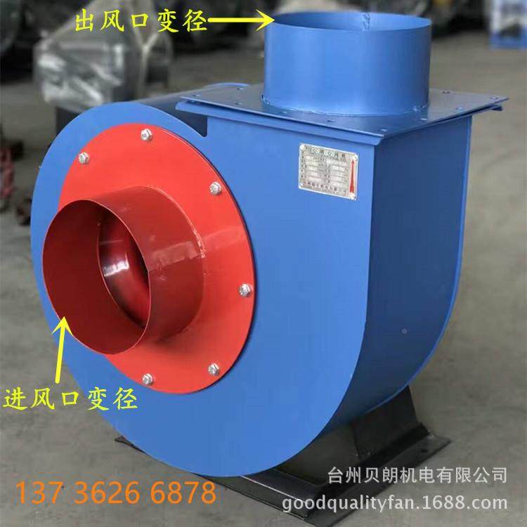 EBA4-72A型离心抽风机2.8漆a1.加5KW除尘风机烤房喷涂风机耐高温