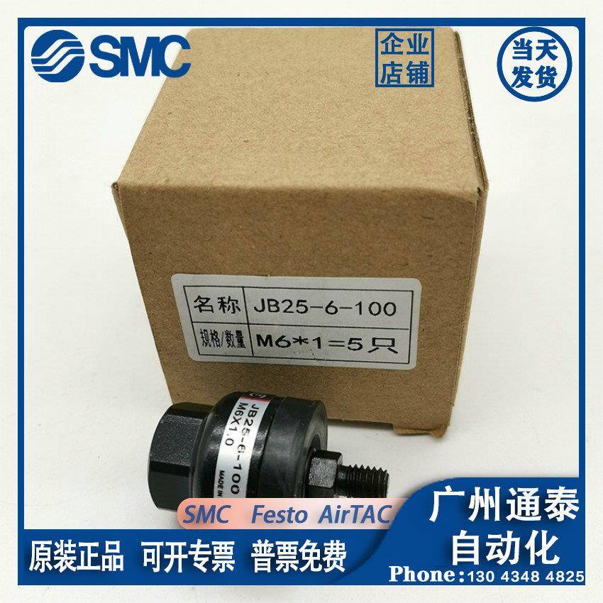 原SMC浮动接头JB1B2-3-050/J16-4-070/JBETB20-5-080/J装B25-6-10