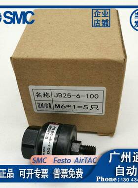 原SMC浮动接头JB1B2-3-050/J16-4-070/JBETB20-5-080/J装B25-6-10