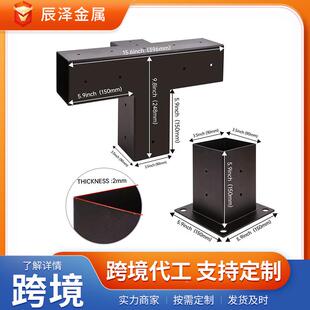 凉棚架钢木结合五金支架镶配件支嵌架户外凉亭四WPL通支架