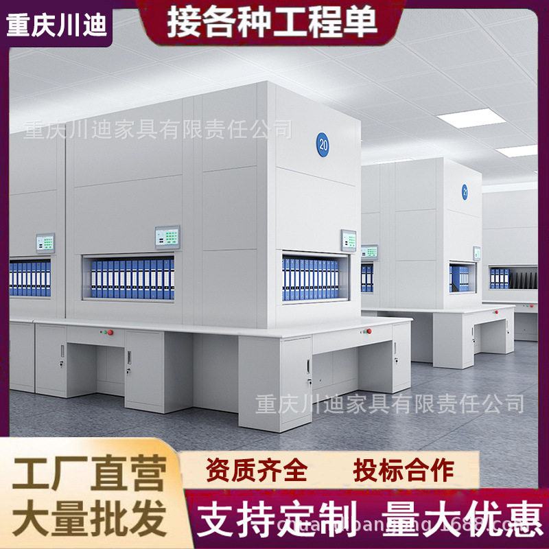 资料室电动选层档案回转柜