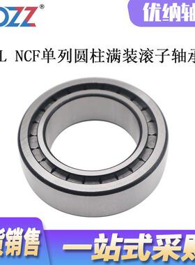 2SL182238SL1824单列满装圆柱滚0子轴承NCF652238VNC0F224V