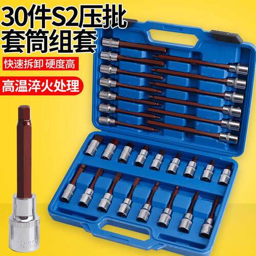 具内六角套筒1302/2电动手内六角批头风炮装加长S2旋套筒扳头套组