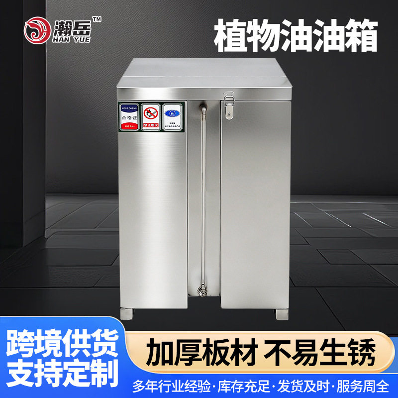 植物油油箱不锈钢储油箱贮存植物油厨房油箱环保油炉带盖油罐