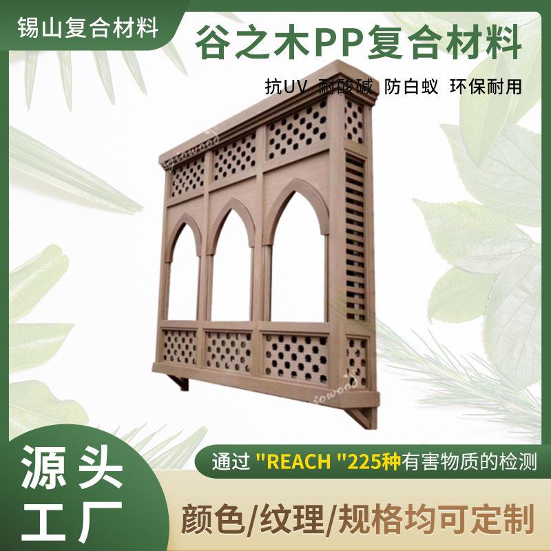 PP木塑复合户外防腐防水