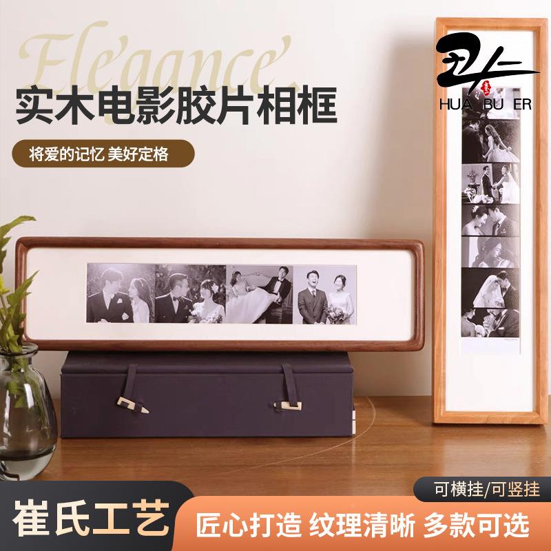 木榫卯长条圆角相框三联四联多实组合复古电影胶长方形相片相框创