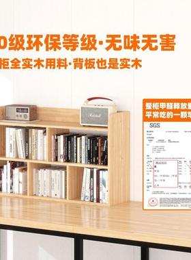 桌上书架实木桌面家纳收柜书桌书柜电脑置物w7p8RKBb架简易学生用