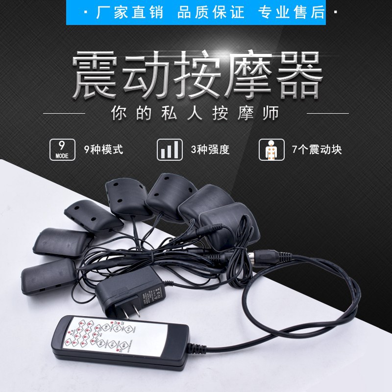厂家热卖震动按摩沙发配件