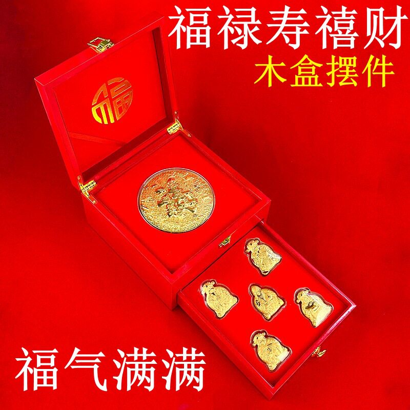 金箔五路财神吉祥如意礼品套装