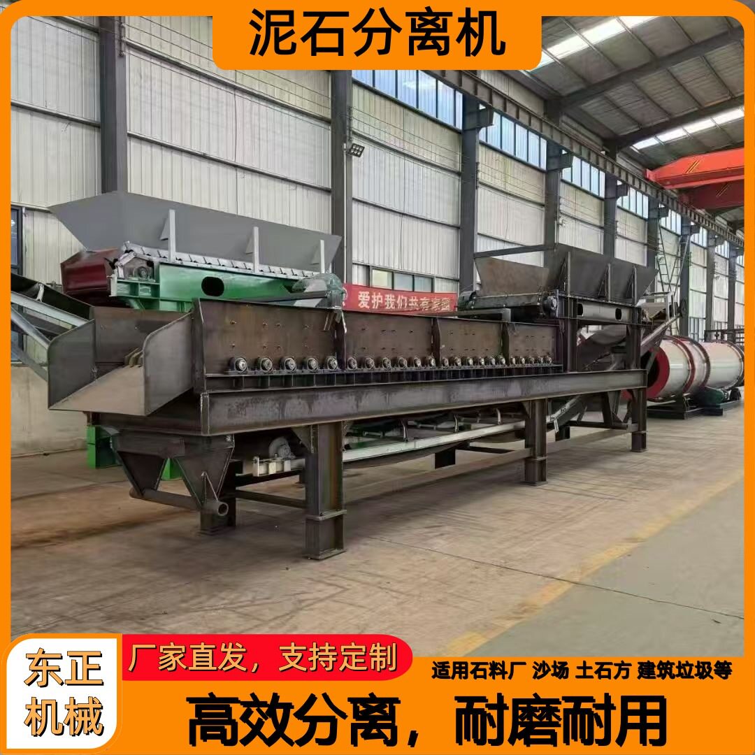 泥石煤矸石分离机 大型混泥土砂石分离生产线 建筑垃圾滚轴筛选机