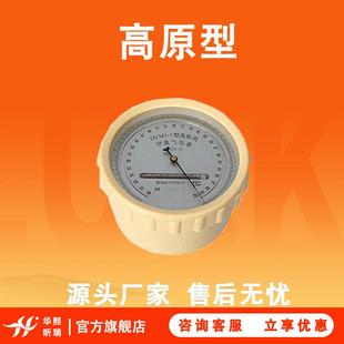 DM-Y1高原无品牌/型空盒构气压表结简3单测量准确