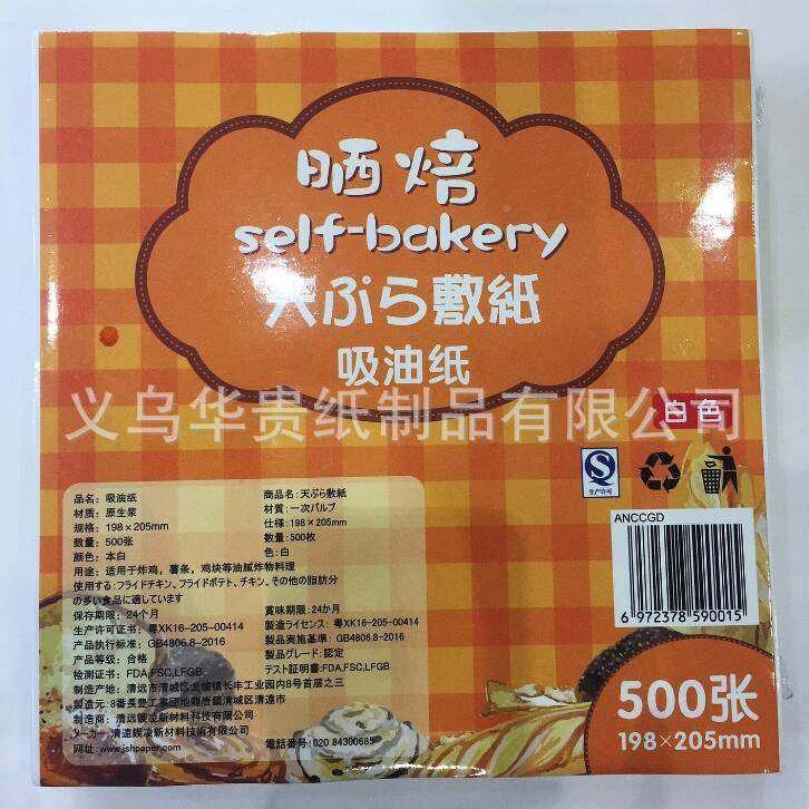 198SB001*205m天妇罗垫纸炸焙烧烤烹饪滤烘油纸厨m房吸油纸防油油
