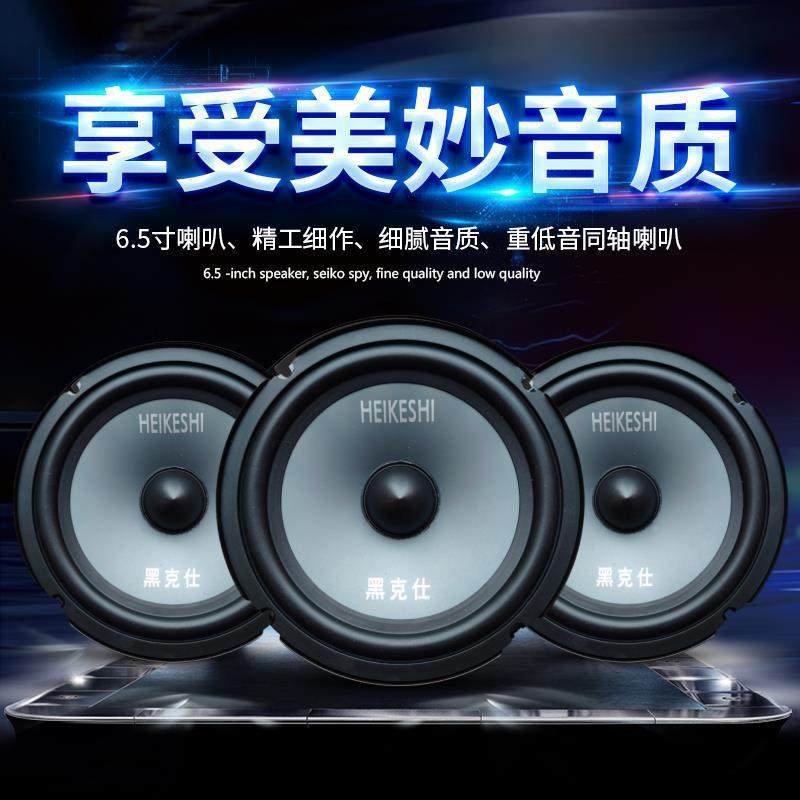 进口烧黑克仕6.5无品牌/寸重中低音炮汽车喇H车载音响改叭装发级I