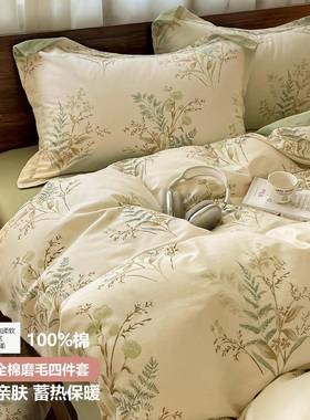 加厚HC2510-9全磨毛纯件套100棉三四件套小清新秋冬被套床笠床棉