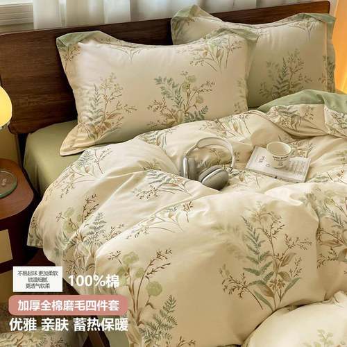 加厚HC2510-9全磨毛纯件套100棉三四件套小清新秋冬被套床笠床棉