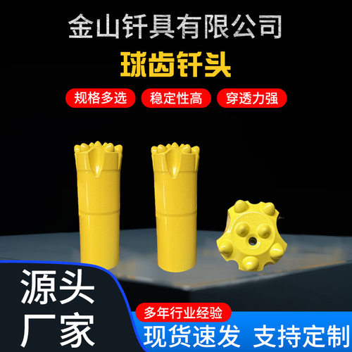矿山钻头45R32矿用凿岩钻孔锚杆钎头高炉隧道施工台车钻头