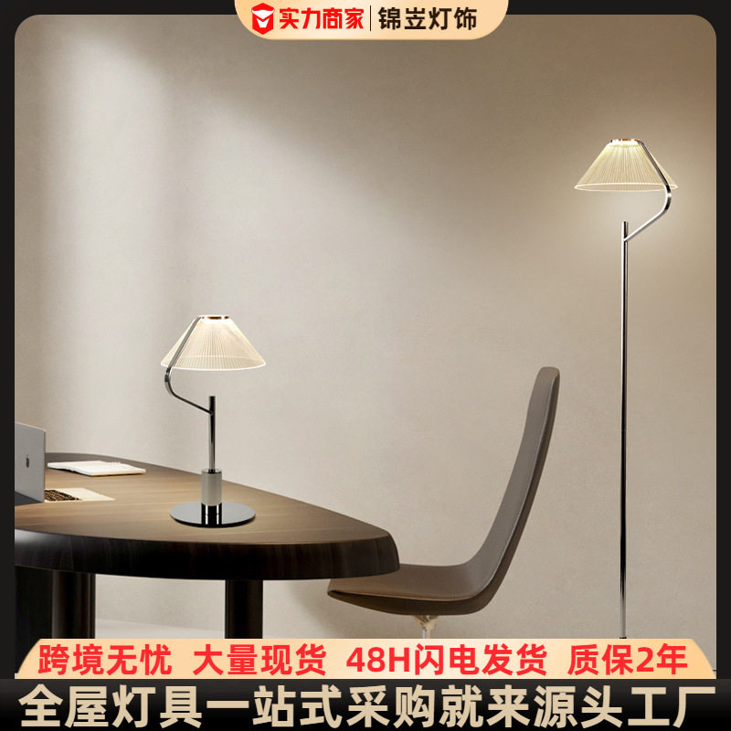 意式轻奢亚克力LED落地灯