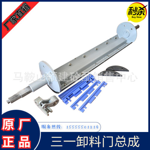 三一重工JS2000/3000主机卸料门总成 三一搅拌机出砼门/下放料门