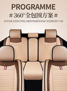 奇瑞新3艾瑞泽GX瑞5虎3x758四季通用汽车坐NQC垫全x包围透气座套