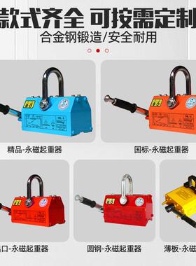 永磁起重器25倍3起重磁倍力盘吊磁铁永磁.PTN吸永磁铁起重器磁铁