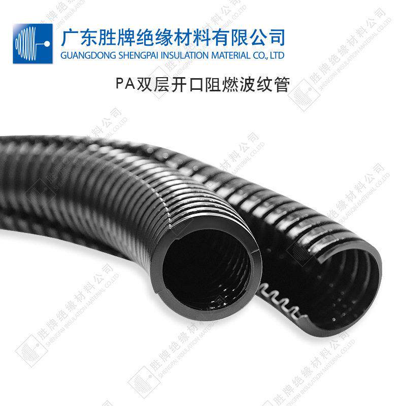 双开口阻燃尼龙层PA6纹管抗扭式曲V0波浪型绝波缘电气亮面SP-SCBW