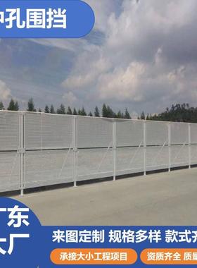 圆道路城冲孔防风围挡洞洞施工围蔽RFH沿海市孔围挡2.5*板2.5m