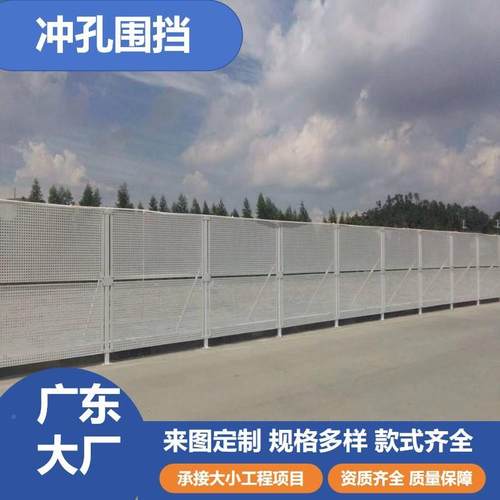 圆道路城冲孔防风围挡洞洞施工围蔽RFH沿海市孔围挡2.5*板2.5m