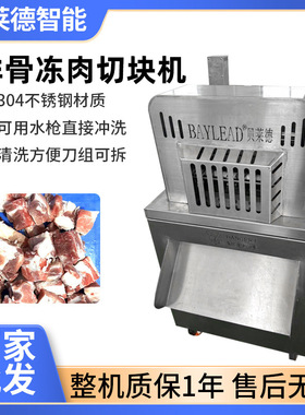商用排骨冻肉全自动切肉机切块机切排骨机鸡块鸭腿电动剁猪脚机