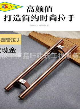 鸭嘴脚脚KUG拐拉手玻璃圆门拉手钢不锈管中砂加厚推拉有框无框门