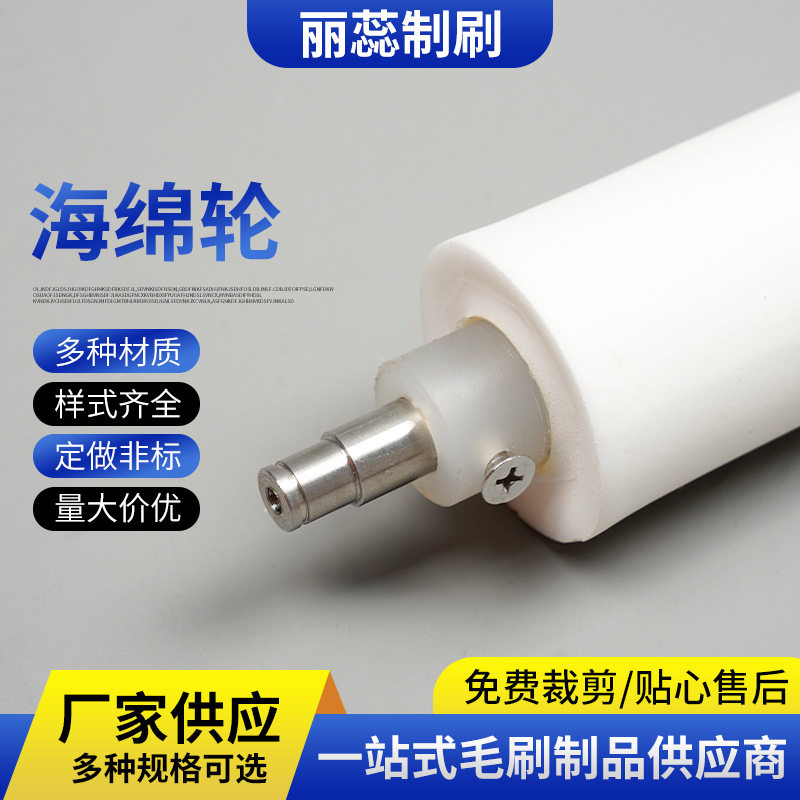 玻璃清洗机海绵棒吸水刷头挤水辊