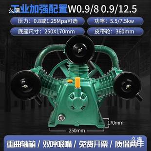 0.9/8空压机机头泵头7.5KW11双四三缸12.5高压气泵配件大全