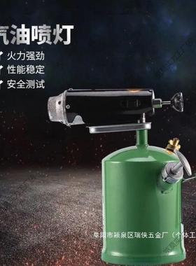 器防汽油喷水灯喷灯喷灯中国工具油柴油德汽国进RLW口用喷灯喷家
