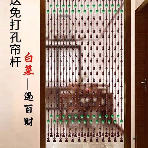 白菜珠帘桃断木芦门帘水葫免晶帘子卧室入户门对门卫生EKP间隔帘