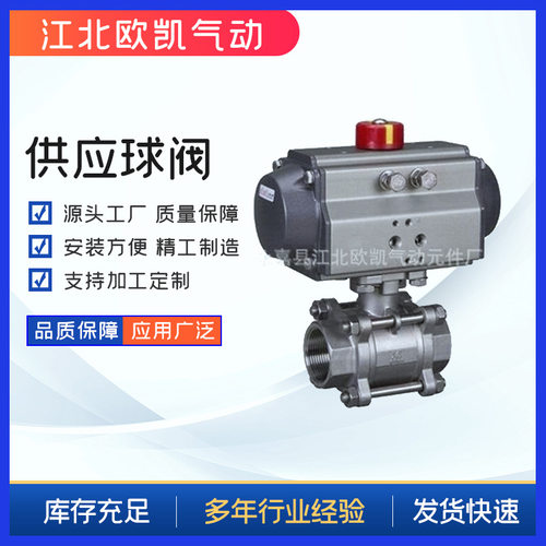 Y型快装90°球阀直通开关阀门