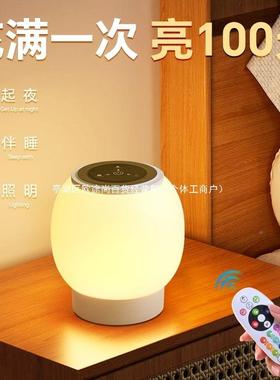 充电式触夜灯卧室床YGH头书睡房婴儿眠氛围夜间喂奶小护眼摸柔光