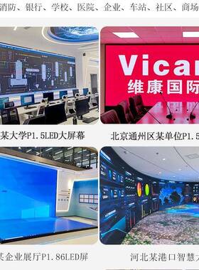 全彩ld大e屏厂家会议室电子屏小间led模组距无边框1.2p室内l5ed显