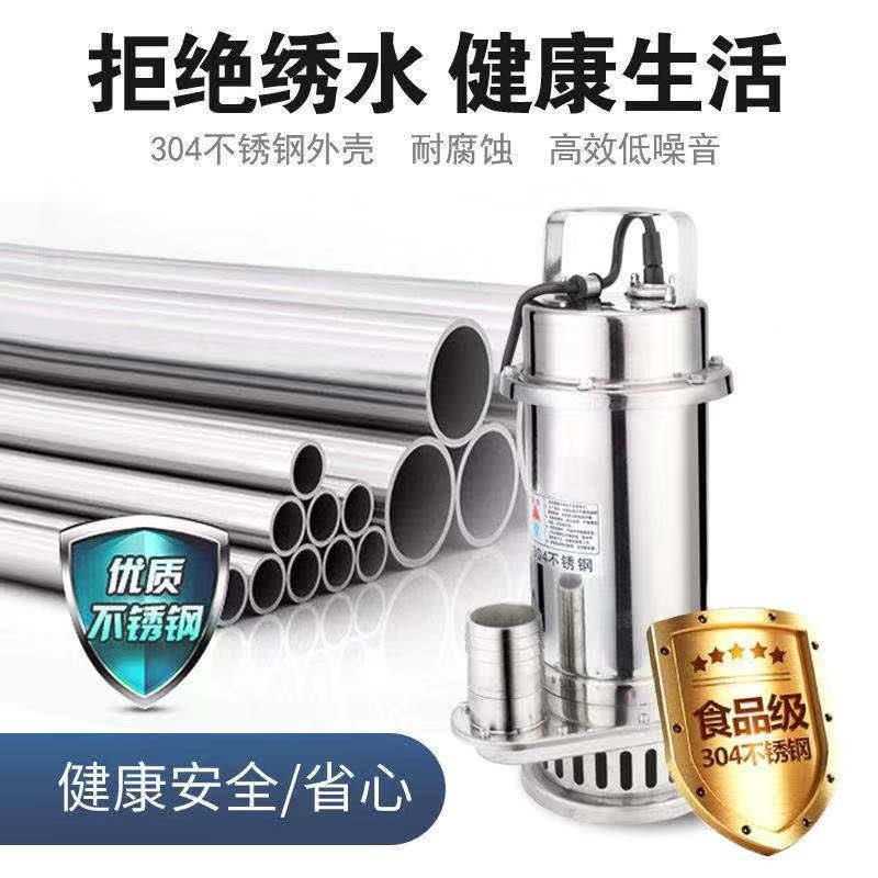 程04不锈钢潜水泵污水家用2320V抽3水泵高扬CPL耐酸碱清水泵三相8