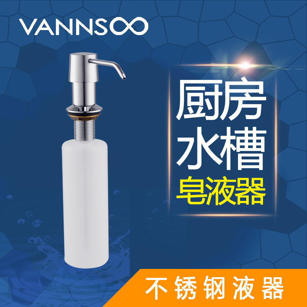 经典350ml大容量厨房用台盆皂液器水槽给皂器