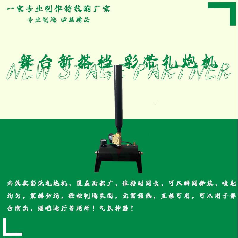 开业典电子会礼炮机彩虹婚庆舞台彩纸机演唱音电子礼炮庆乐节彩带