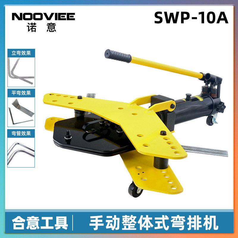 SWP-10A平立弯排机液压折弯机