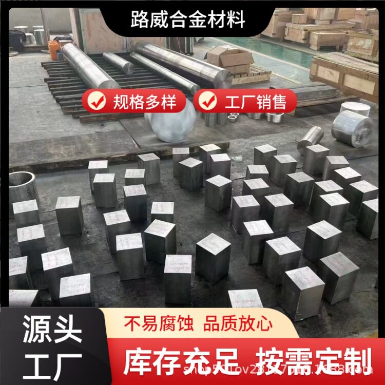马氏体时效钢 18Ni250/C250 光棒 黑棒 可加 工异形棒 现货当天发