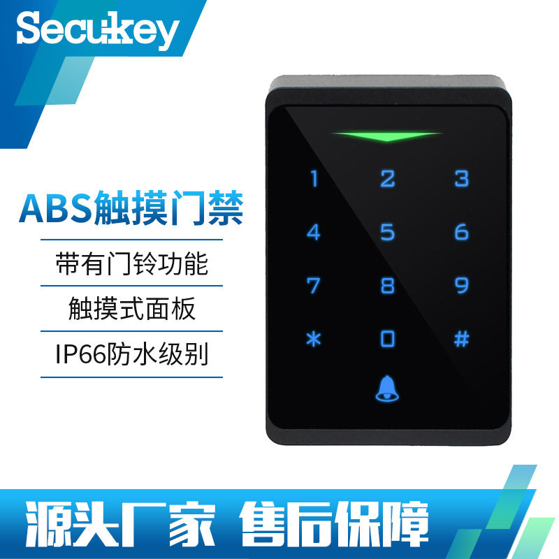 厂家直供ABS外壳防水抗低温带韦根刷卡密码触摸门禁一体机