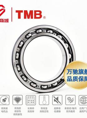 TMB/机天马精工6306高转速电JGP寿命低长噪音单列深沟球轴承通用