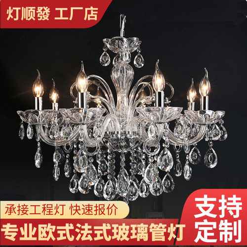 欧式蜡烛水晶吊灯客厅灯具奢